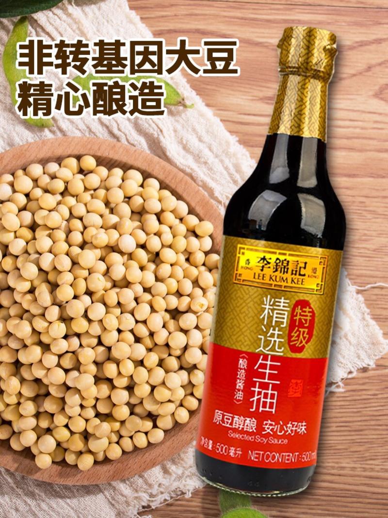 港版李锦记酱油特鲜生抽特鲜豉油酿造豉油