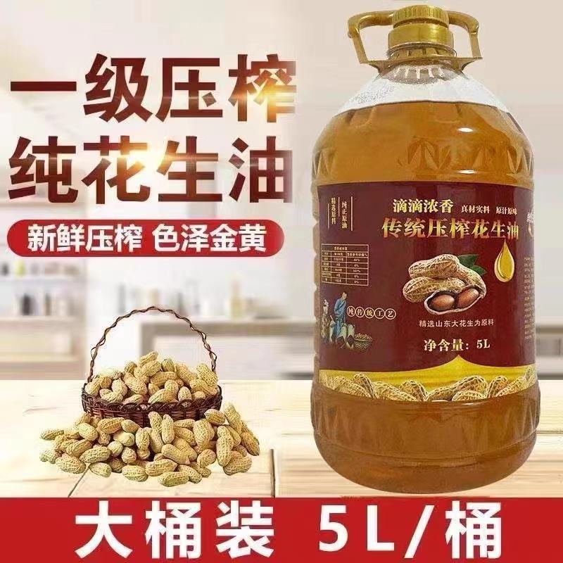 [9.2斤/瓶花生油]农家自榨食用油植物油一级压榨5升