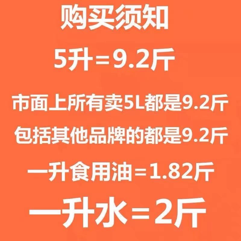 [9.2斤/瓶花生油]农家自榨食用油植物油一级压榨5升