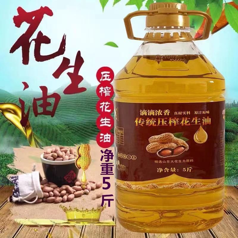 [9.2斤/瓶花生油]农家自榨食用油植物油一级压榨5升