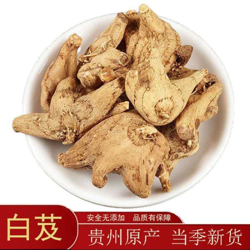 白芨云南精选白芨药用级正宗野生旱白芨三叉白及养生白芨粉中
