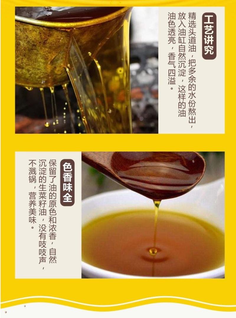 [5斤菜籽油]农家菜籽油非转基因食用油农家自榨批发