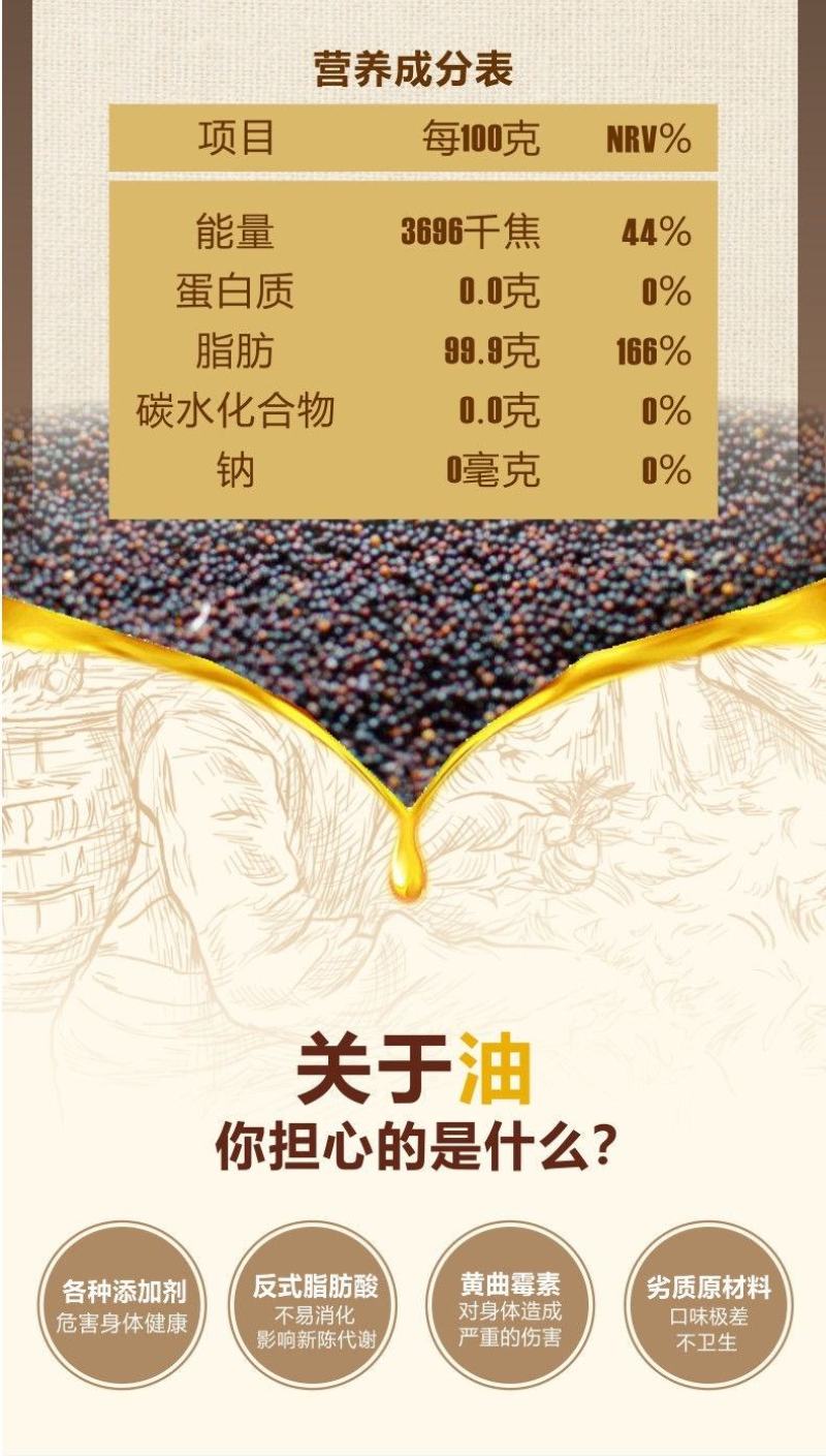 [5斤菜籽油]农家菜籽油非转基因食用油农家自榨批发