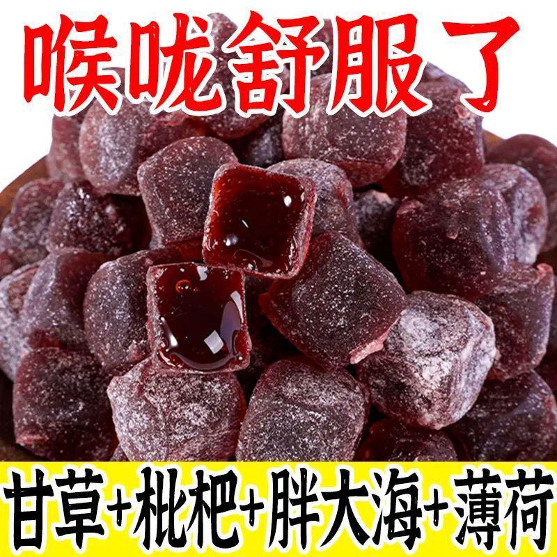 胖大海甘草枇杷薄荷润喉糖润干嗓清凉糖果