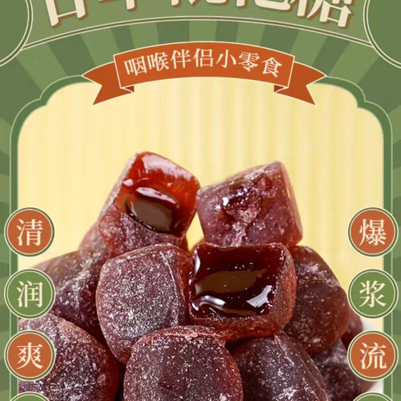胖大海甘草枇杷薄荷润喉糖润干嗓清凉糖果