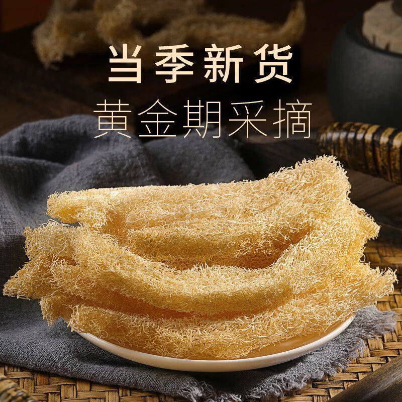 丝瓜络中药材无硫食用老丝瓜瓤茶