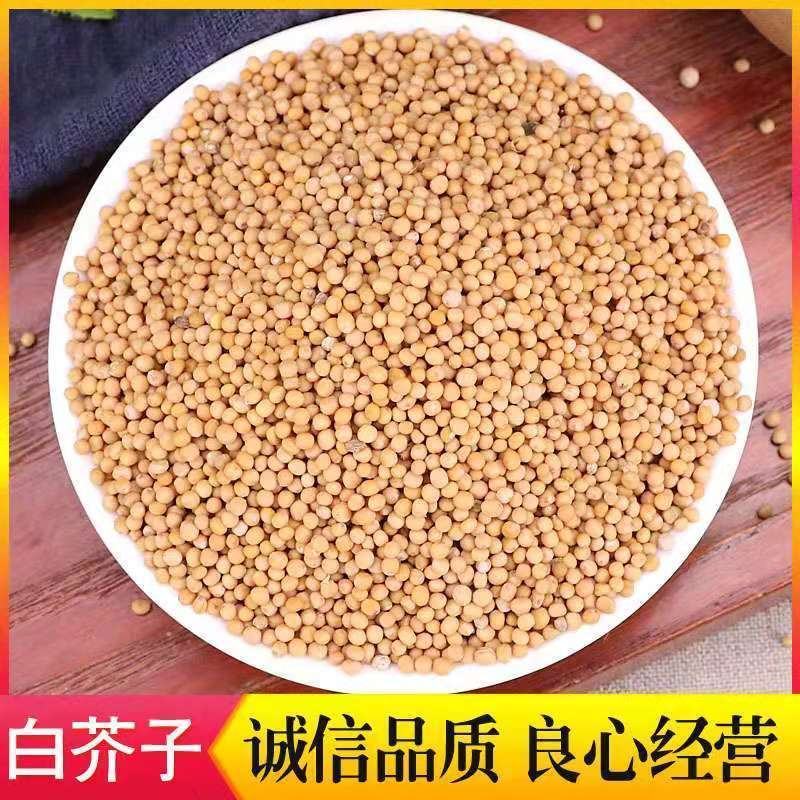 精选野生正品白芥子中药材芥菜子辣菜子炒白芥籽泡茶可磨粉