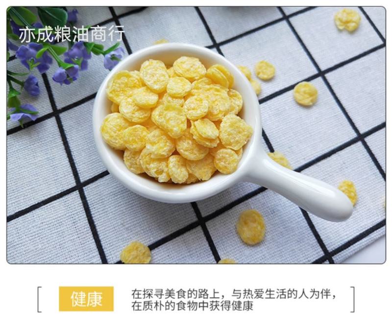 快熟玉米片低温烘焙玉米片干玉米新货杂粮