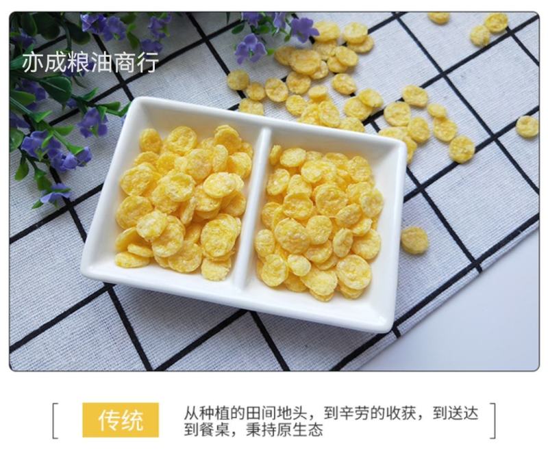 快熟玉米片低温烘焙玉米片干玉米新货杂粮