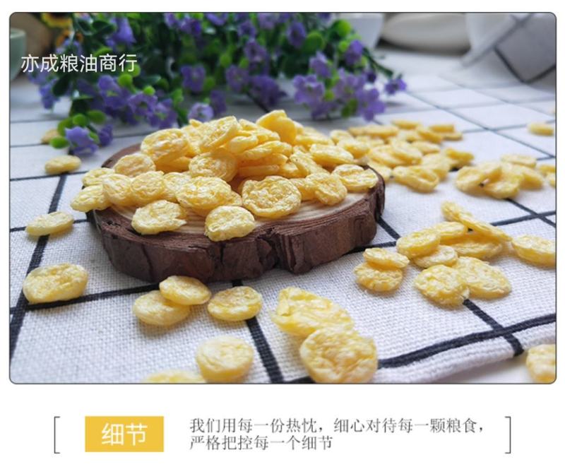 快熟玉米片低温烘焙玉米片干玉米新货杂粮