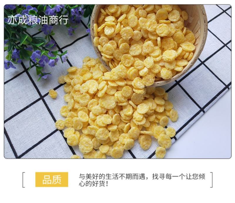 快熟玉米片低温烘焙玉米片干玉米新货杂粮