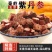 丹参，紫丹参，正宗秦岭紫丹参，颜色纯正，含量高品质有保证