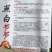 燕白节节瓜，水果型，全国结瓜温度在15度到35度。