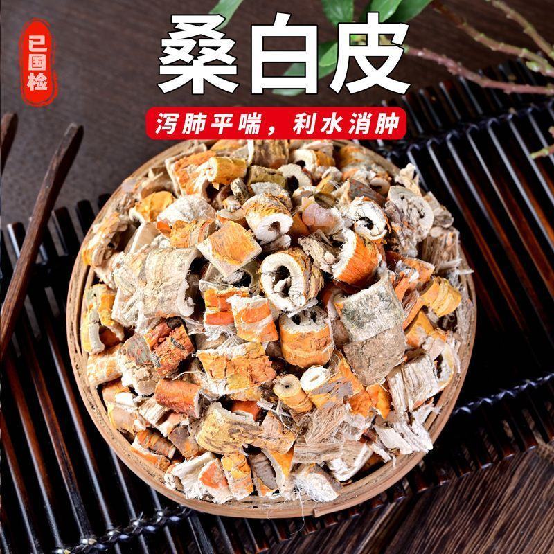 野生桑白皮又白皮中桑根皮中草药无硫白桑皮桑白皮中药材批