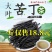 云南大叶苦丁茶500茶叶散装新茶苦丁凉茶大叶毛冬青非特级