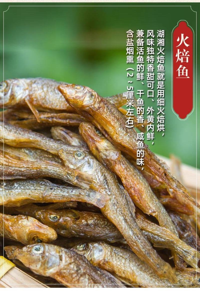 小溪鱼农家自制淡水鱼小河鱼干小溪鱼干银鱼干仔无盐一件代发