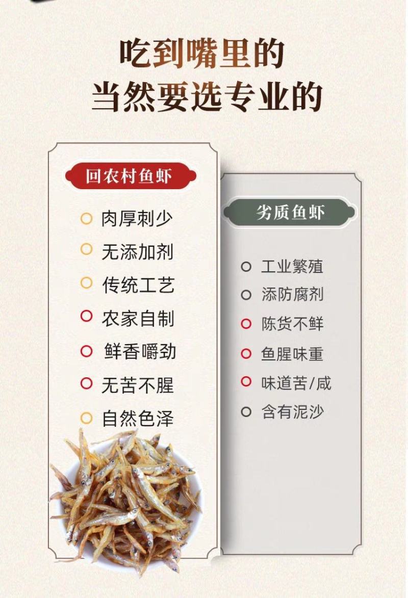 小溪鱼农家自制淡水鱼小河鱼干小溪鱼干银鱼干仔无盐一件代发