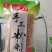 500克精装红薯粉条三证齐全，支持线上交易，安全有保障