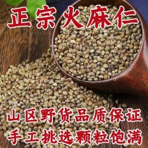 火麻仁中药材生火麻子500克巴马火麻子火麻仁