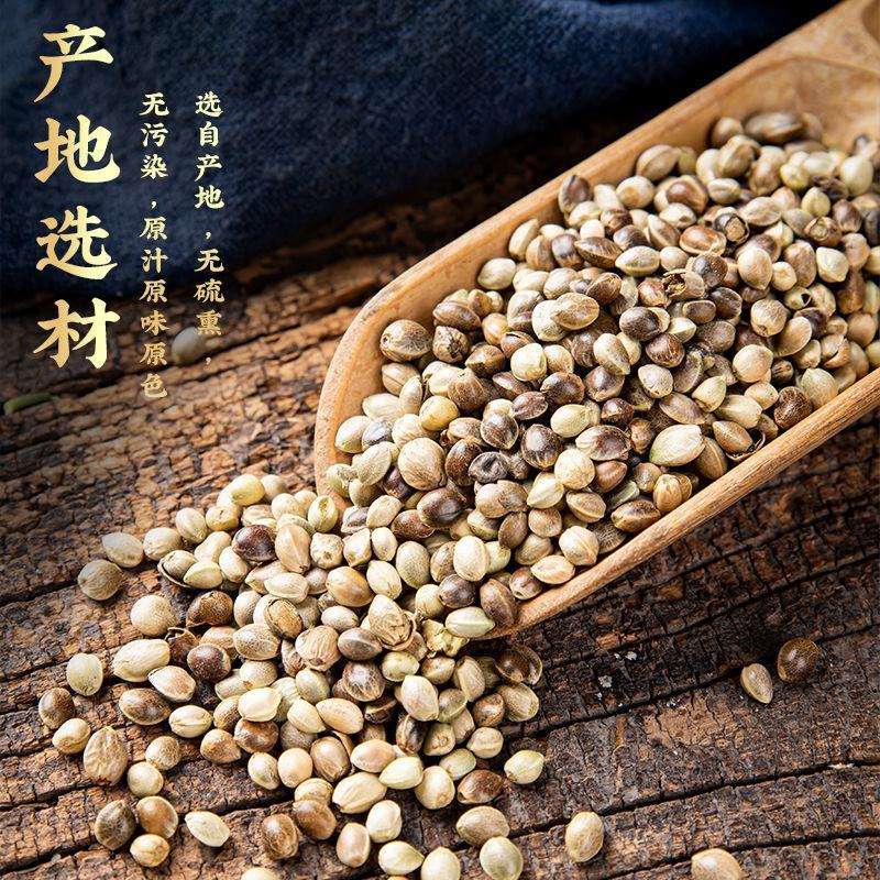 火麻仁中药材生火麻子500克巴马火麻子火麻仁