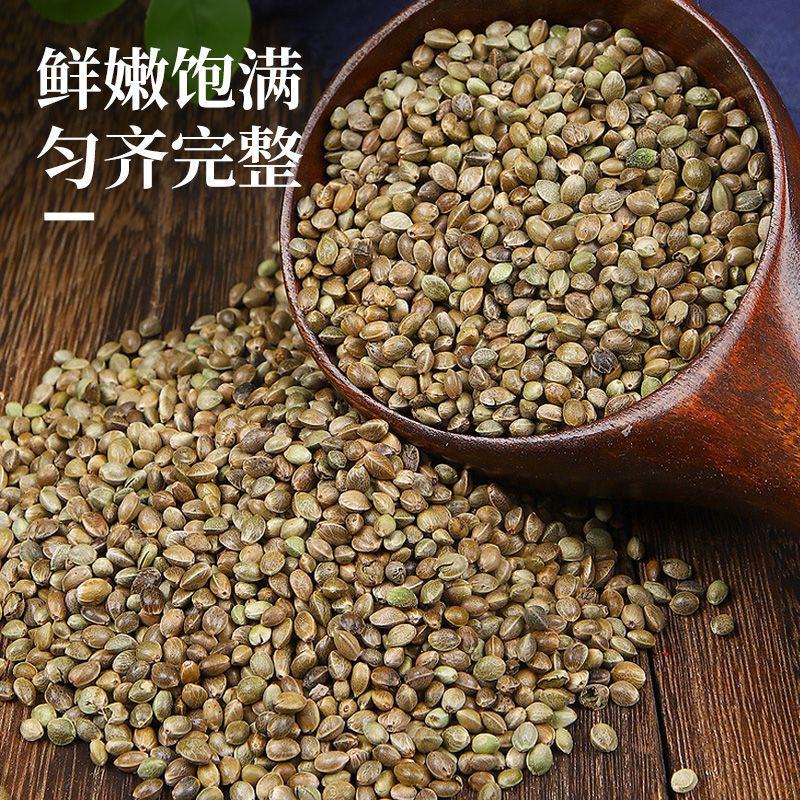 火麻仁中药材生火麻子500克巴马火麻子火麻仁