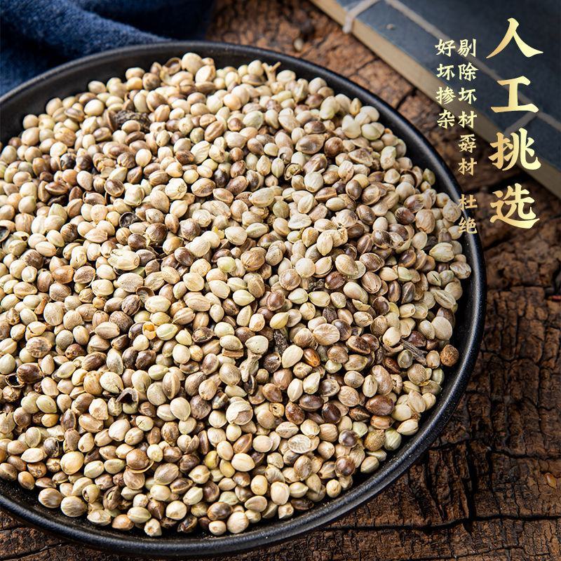 火麻仁中药材生火麻子500克巴马火麻子火麻仁