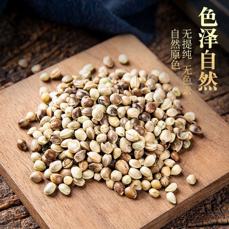 火麻仁中药材生火麻子500克巴马火麻子火麻仁