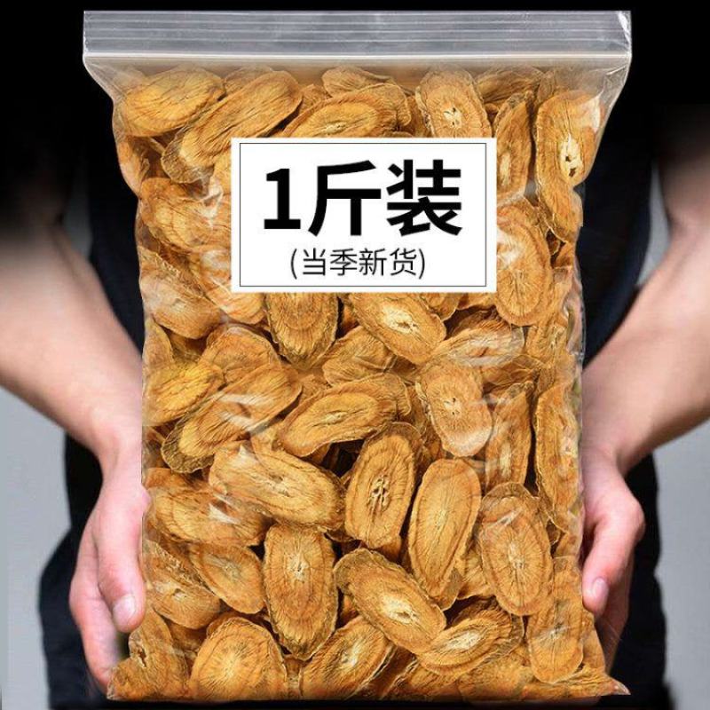 熬夜必备野生新货牛蒡根干牛蒡片精选无硫牛蒡茶牛蒡根