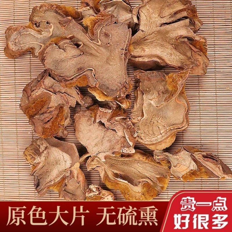 野生狗脊中药材狗脊粉无硫新货精选片大金狗脊