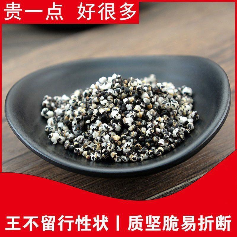 炒王不留行中药材新货正品无硫精选王不留籽特级留行子可磨粉