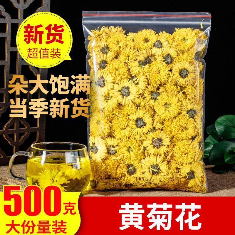 黄山贡菊花徽州黄菊花白菊花一朵一杯皇菊清去火热菊花