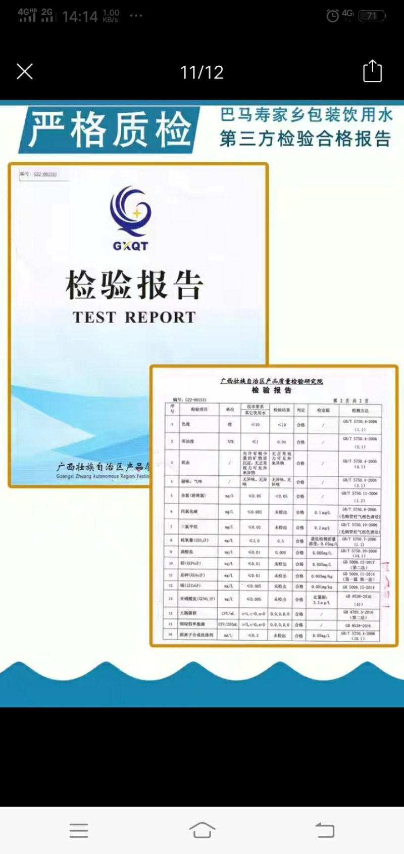 地下井水清凉爽口