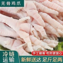 新鲜冷冻无骨鸡爪单冻去骨凤爪冷冻整箱饭店批发卤菜餐饮食材