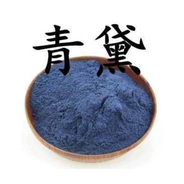 精选青黛粉正品高纯度青黛特细粉清黛中药粉马蓝粉新货