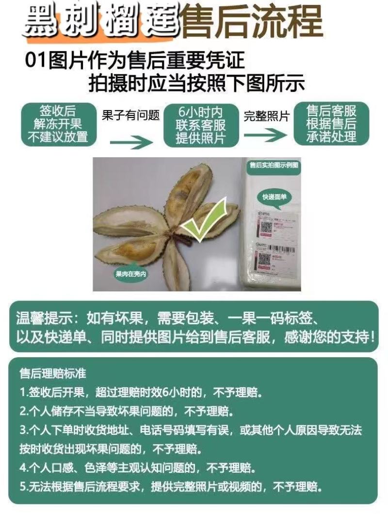 正宗黑刺榴莲D200马来西亚进口精选整果带壳液氮冷冻新鲜