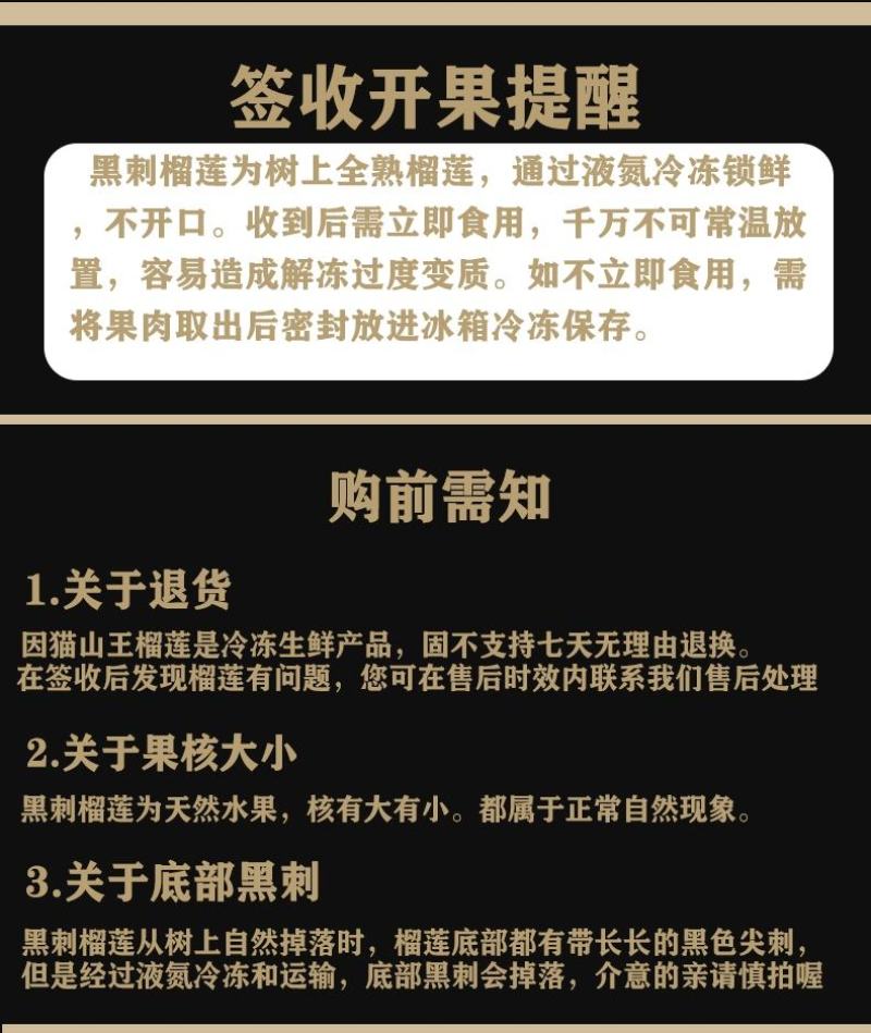 正宗黑刺榴莲D200马来西亚进口精选整果带壳液氮冷冻新鲜