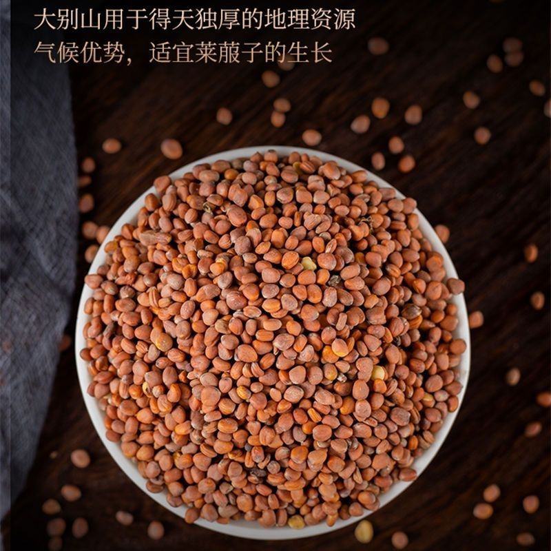 莱菔子生莱菔子无硫新货萝卜子莱菔子萝卜籽多规格50