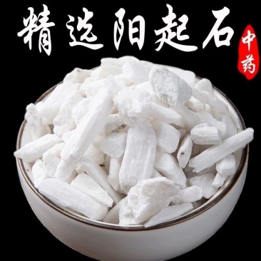 阳起石正品中药材起阳石泡酒料阳起石粉肾茶