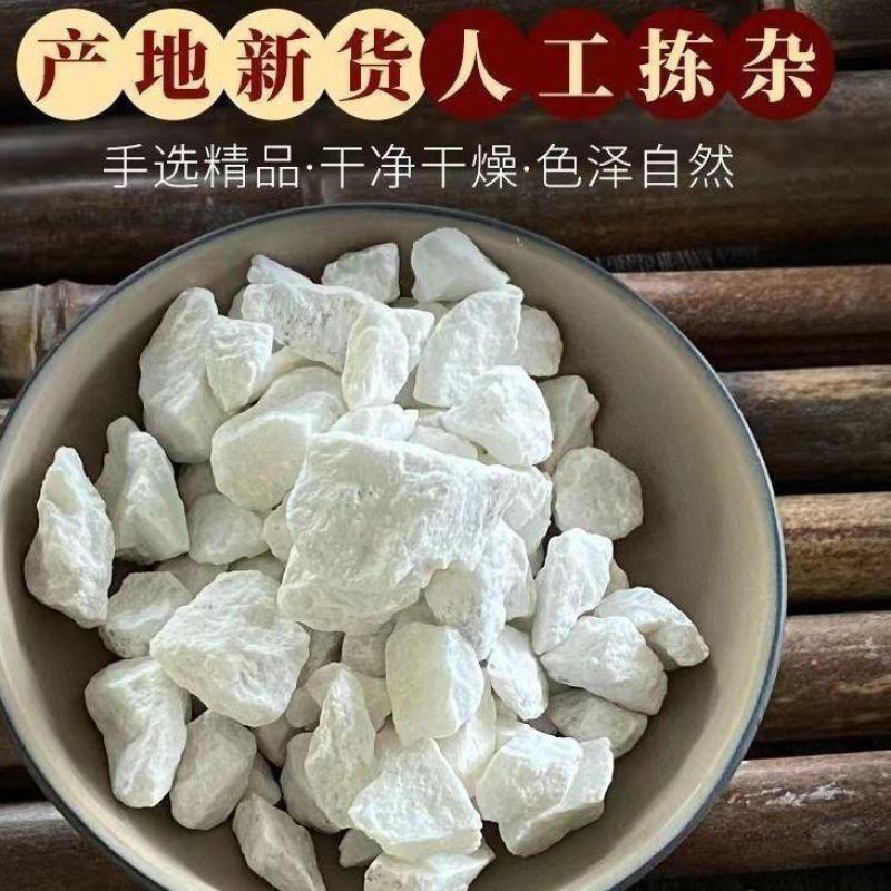 阳起石正品中药材起阳石泡酒料阳起石粉肾茶