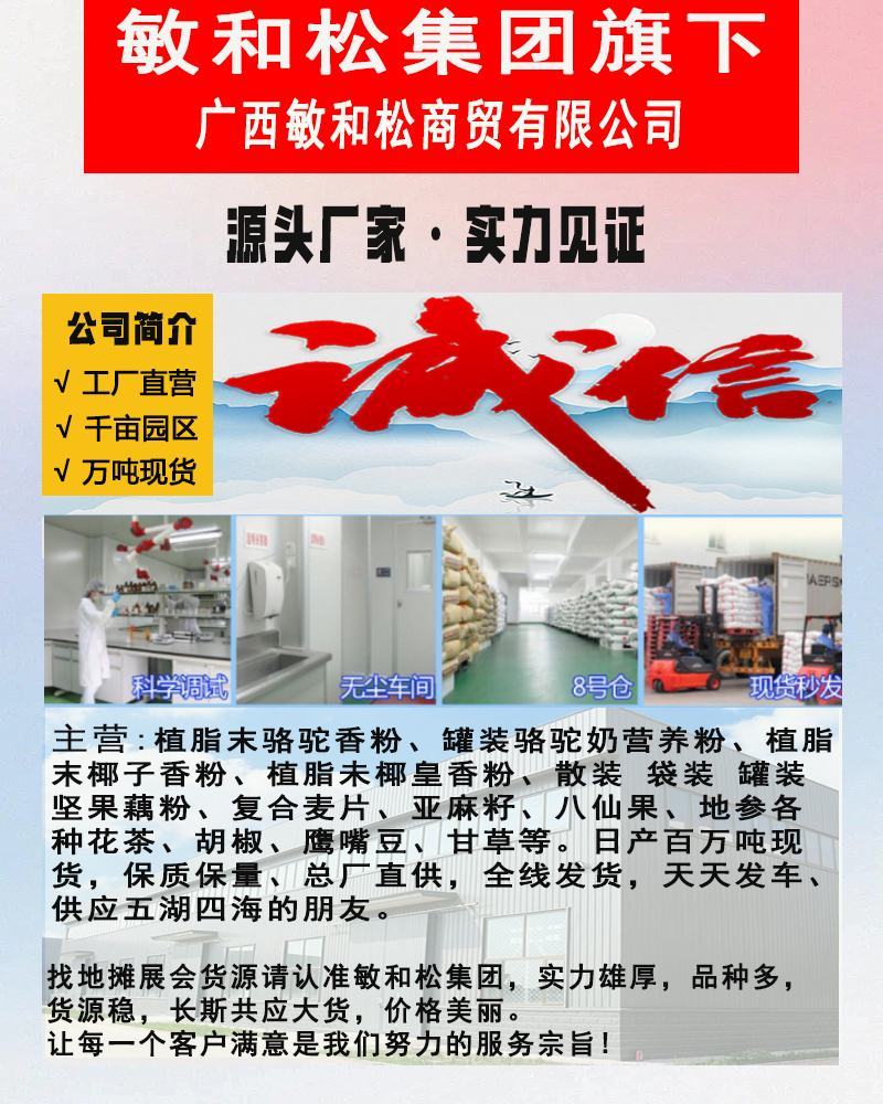 猴头菇高钙驼奶燕麦片营养早餐代餐燕麦片地摊摆摊货源批发罐