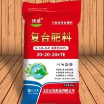 农用复合肥20-20-20平衡复合肥瓜果蔬菜通用型复合肥