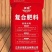 农用复合肥20-20-20平衡复合肥瓜果蔬菜通用型复合肥