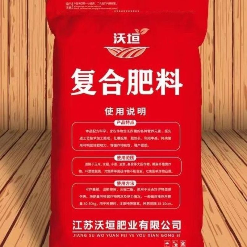 农用复合肥20-20-20平衡复合肥瓜果蔬菜通用型复合肥