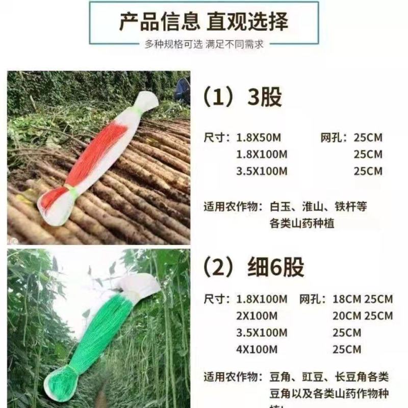 农用植物爬藤网山药豆角丝瓜吊瓜苦瓜黄瓜百香果用植物攀爬网