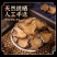 天雄片黑附片250克制黑附子江油附片清水淡黑顺片
