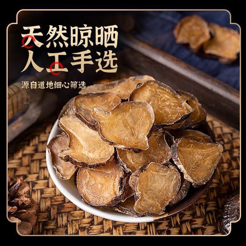 天雄片黑附片250克制黑附子江油附片清水淡黑顺片