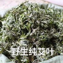 野生纯艾叶陈艾草散装批发家用泡脚泡澡包干艾