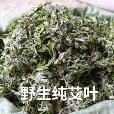 野生纯艾叶陈艾草散装批发家用泡脚泡澡包干艾