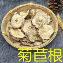 中药材特级天然菊苣菊苣片菊苣根茶野生菊苣茶正宗菊