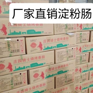 双润庄园骑士淀粉肠一箱120根左右95克